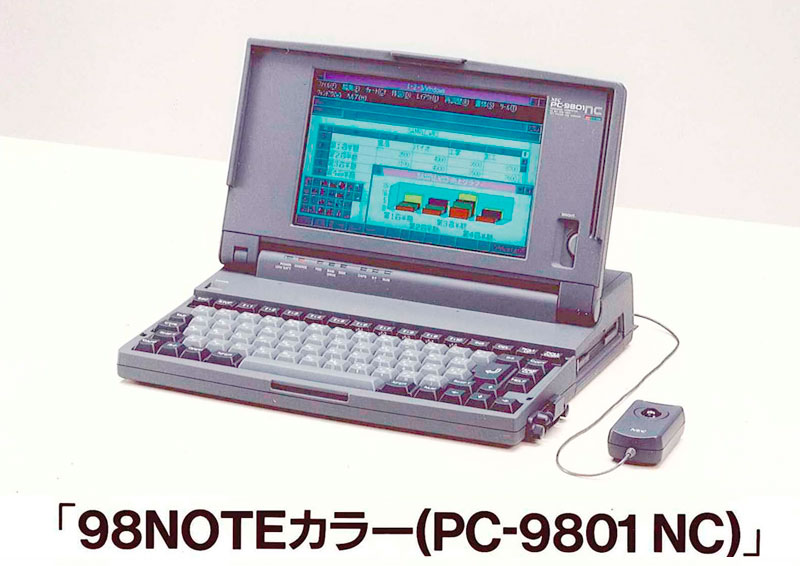 PC-9801NC-Computer Museum