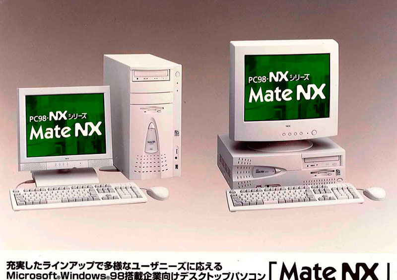 ValueStar NX-Computer Museum