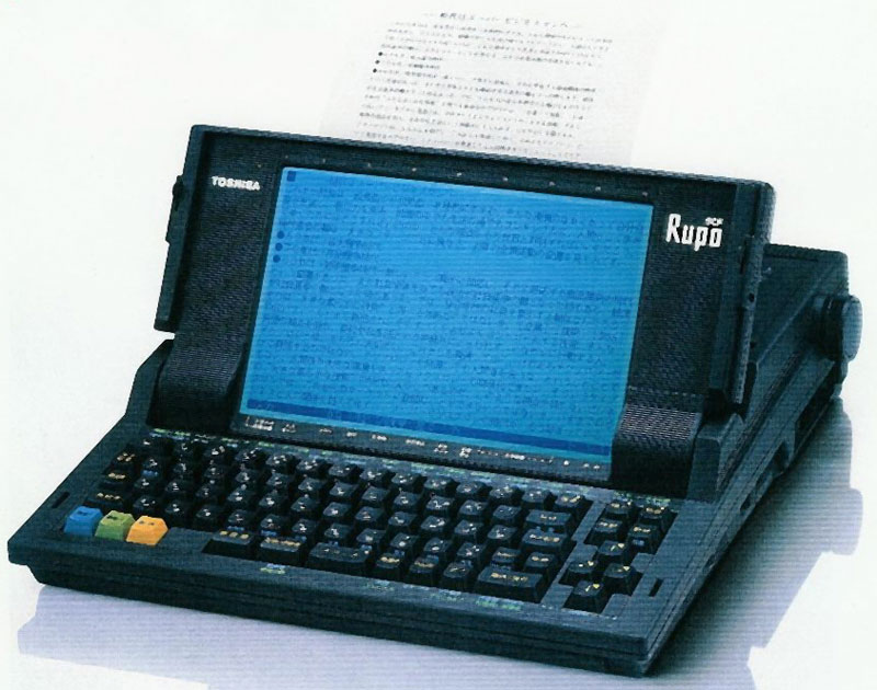 Rupo JW90F-コンピュータ博物館
