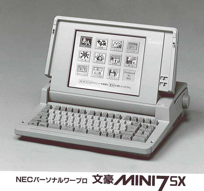 値引きする NEC 文豪mini PWP-5UH アプリケーション