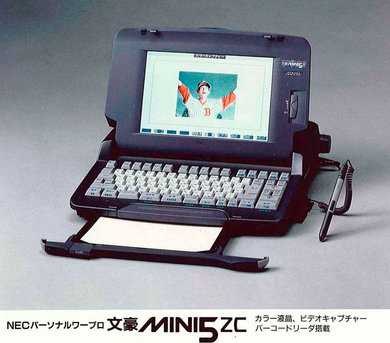 ワープロ 文豪 MINI ミニ 5ZC PWP5ZC-