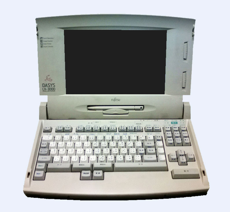 OASYS LX3000-コンピュータ博物館