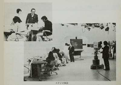 テキスト（1975）に掲載されたスタジオ風景