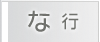 �ȍs